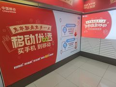 -中国移动(遵义路营业厅)