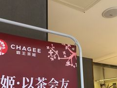 -霸王茶姬(正佳广场店)