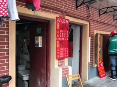 门面-文庙菜饭(四川北路店)