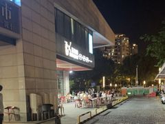 -马海涛牛肉串·午市牛腩饭·烧烤夜宵(领汇广场店)