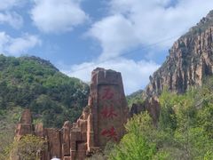-京东石林峡风景区