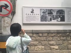 -老舍旧居