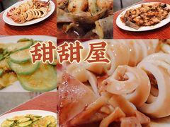 -甜甜屋(解放中路店)