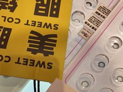 -Sweet Color美瞳隐形眼镜专营店(南翔印象城MEGA店)