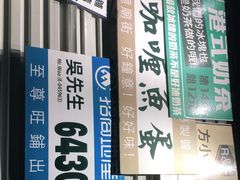 -憶廟街 X 沙角邨(太古城店)