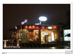 门面-哈根达斯(滨江店)