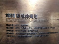 -大连市规划展示中心
