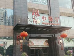 -韶关风度华美达广场酒店