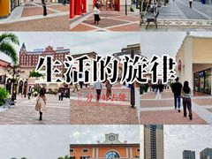 -佛罗伦萨小镇广佛名品奥特莱斯(疏港路店)