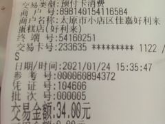 -好利来(国际能源店)