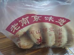 -朱记小郑酥烧饼(建康路店)