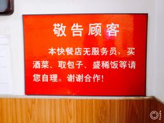 -津门张记包子铺(三马路店)