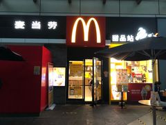 门面-麦当劳(花园城中心店)