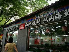 -东关吉祥西安腊汁肉夹馍(健德门店)
