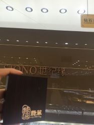 -世纪缘珠宝(济南品牌店)