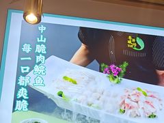 -粤顺渔坊·中山脆肉鲩火锅(清湖店)