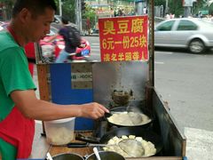 -无声臭豆腐(大井1号店)