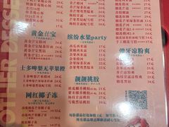 -甜心妈妈·榴莲星级糖水(北京路总店)