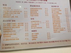 菜单-金利茶餐厅(中船汇店)