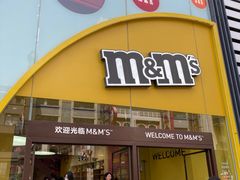 -m豆巧克力世界(上海世茂广场店)