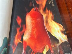 -恭敬李·烤鸭(天坛北门店)