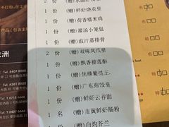 账单-万龙洲海鲜(南新仓店)