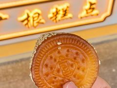 南瓜饼-广根糕点(中山西路店)