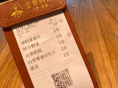 -金鱼妈妈 山野·食趣(荫山街店)