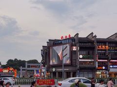 -东西巷