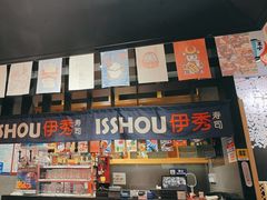 -伊秀·手握寿司·料理(裕华万达广场店)