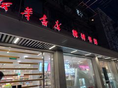 -新华传媒教材书店(中山南二路)