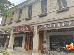 -伦教678文化街