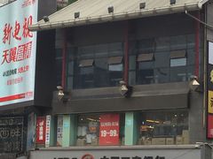 -中国工商银行(长沙步行街支行)