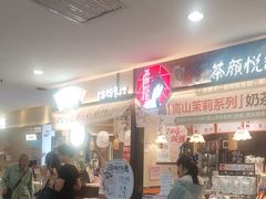-茶颜悦色(平和堂负一楼店)