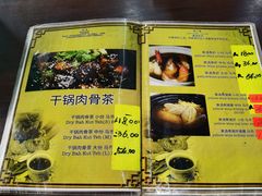 -新记肉骨茶