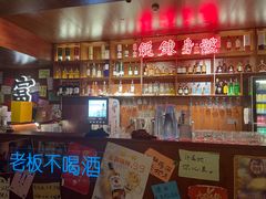 -你又瘦了小酒馆(奥体店)