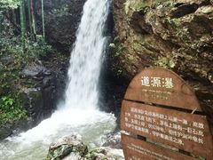 -大余丫山旅游度假区