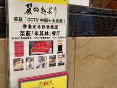 -丽的面家(多宝路店)