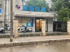 -皖北巫氏三胖地锅鸡(长淮总店)