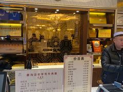 -磨沟沿老字号牛肉面·清真(金港城店)
