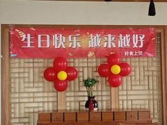 -好食上(喜盈门.范城店)