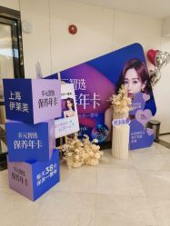 -上海伊莱美医疗美容医院