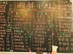 -湘鲜小灶·湖南土菜馆(龙华店)