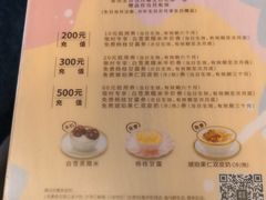 -满记甜品(荟聚购物中心店)