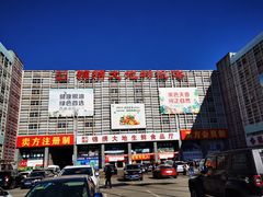 外景-锦绣大地批发市场-B座