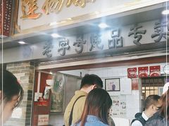 门面-達揚原味燉品(文明路店)