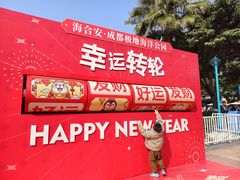 -海合安成都极地海洋公园
