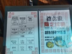 -66大阪烧烧鸟·益市家系拉面出张所