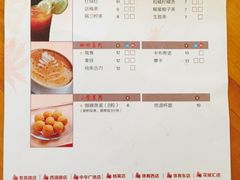 菜单-香港鸳鸯王(西湖路店)