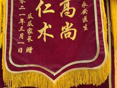 -宠颐生宠物医院外科·内科·皮肤科·影像科(石龙店)